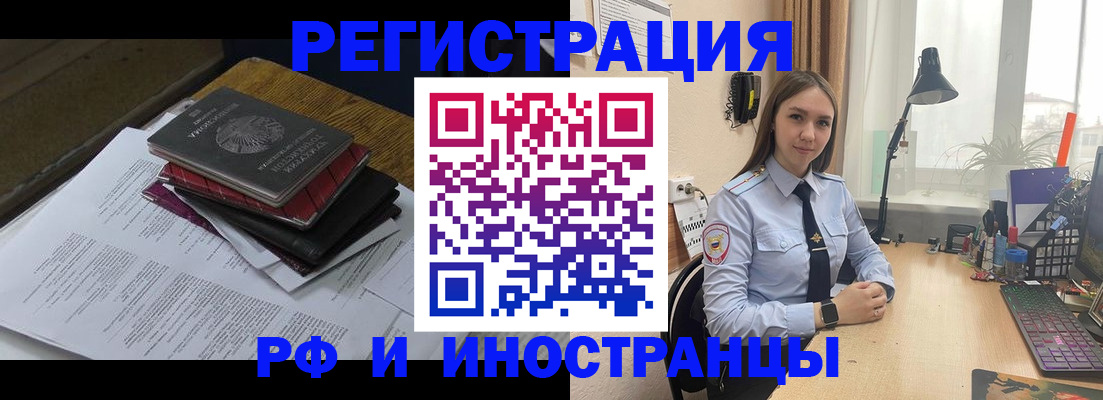 прописка для школы в Кодинске