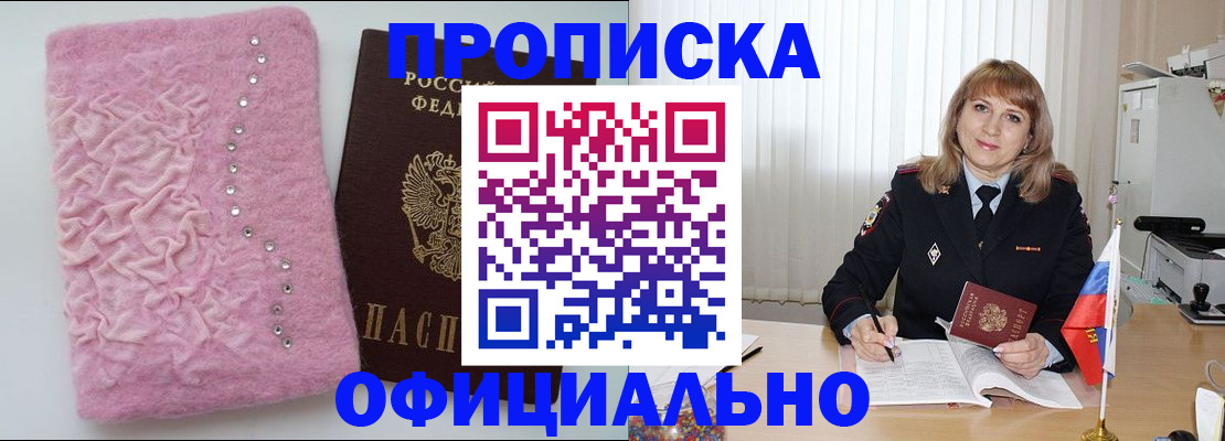 найти адрес прописки в Кодинске